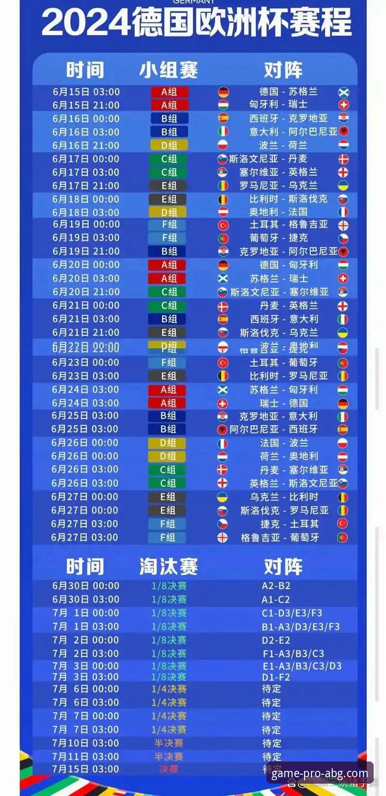 欧博ABG下载对比 资深球迷亲历:在欧博ABG平台见证民主刚果52年重返世界杯的震撼时刻