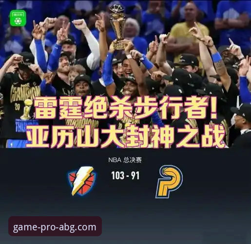欧博ABG便捷登录 亚历山大加时赛封神之战详解