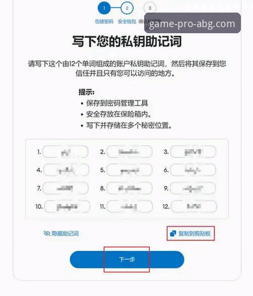 欧博ABG安全吗安装教程 揭秘欧博ABG平台安全真相:从安装到充值的完整教程